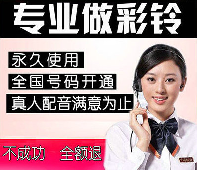 金豪廣告 視頻彩鈴怎么設置   