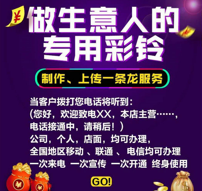 溫州市商業銀行企業彩鈴廣告詞參考文案