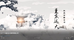 重慶遠大醫藥公司彩鈴
