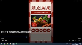河南夏邑綠農蔬果 彩鈴