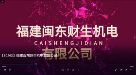 財(cái)生機(jī)電視頻彩鈴制作代理