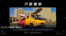 戶(hù)家搬家  視頻彩鈴