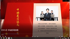 中站區司法局 視頻彩鈴