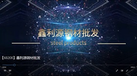 鋼材批發(fā)視頻彩鈴制作代理